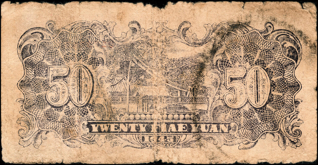 宜和2025春季纸钞场 民国三十四年（1945年）北海银行山东地名一组3枚：①蓝黑色左山景图壹百圆，背印红字英文“New democracy Free China”（即“新民主自由中国”），少见，②紫色山景图伍拾圆，无字轨8位小号码，③蓝色山景图伍拾圆，单字轨6位大号码，五至八品，原票
