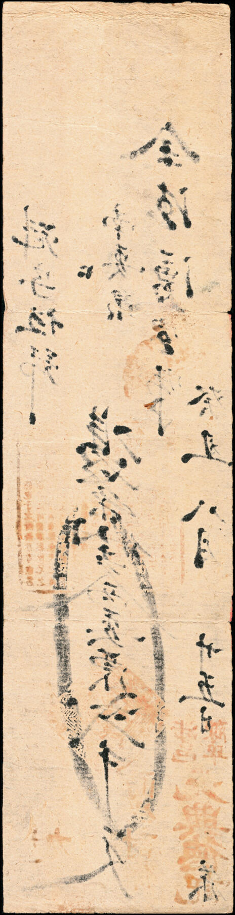 宜和2025春季纸钞场 凭条一组8枚，包括：①光绪已亥年（1899年）林邑（河南林县）源顺魁壹串文；②庚丑年（1901年）河北涉县德兴恒记伍千各一枚；癸丑年（1913年）③山西黎城县聚德永记凭条壹千五百文、④河北涉县元兴德记凭条贰千文、⑤黎邑（山西黎城县）聚德永记壹千；⑥丙辰年（1916年）黎邑（山西黎城县）永福堂壹千；⑦民国戊午年（1918年）黎邑（山西黎城县）南委泉天德恒记大洋贰圆；⑧黎邑（山西黎城县）鸿福长记五千；