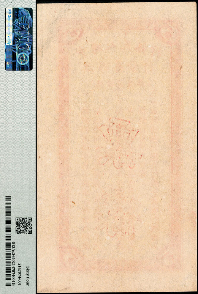 宜和2025春季纸钞场 民国三十八年（1949年）中国人民银行江西省分行临时流通券伍圆、贰拾圆单面样本券，正背面共4枚；罕见品，伍圆为PMG 63/Previously Mounted与PMG 64，贰拾圆均为PMG 64，均为冠军分，均为仅此1枚