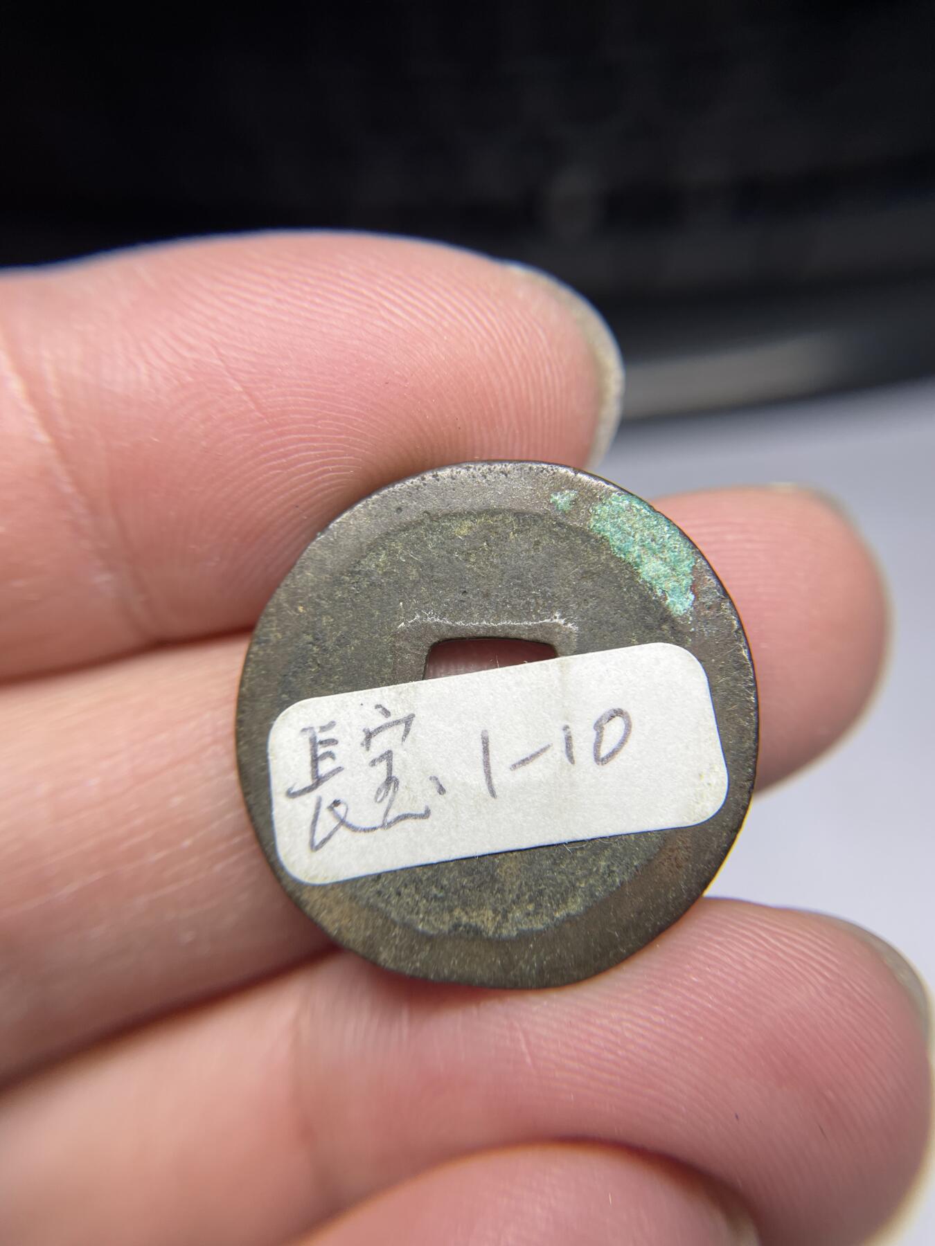 2025年集古藏今外币拍卖第四期-第1场—（总第221拍），本期古钱币全场包真，拍卖名称未备注的均无补裂翘等缺陷，可以寄存60天，满160元包邮。 绍圣元宝长宝，尺寸23.7*1.37