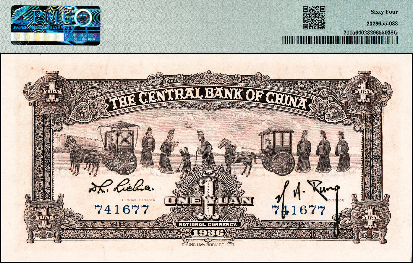 宜和2025春季纸钞场 民国二十五年（1936年）中央银行中华版宝鼎图壹圆，孔祥熙·李觉签名，无字轨，PMG 64