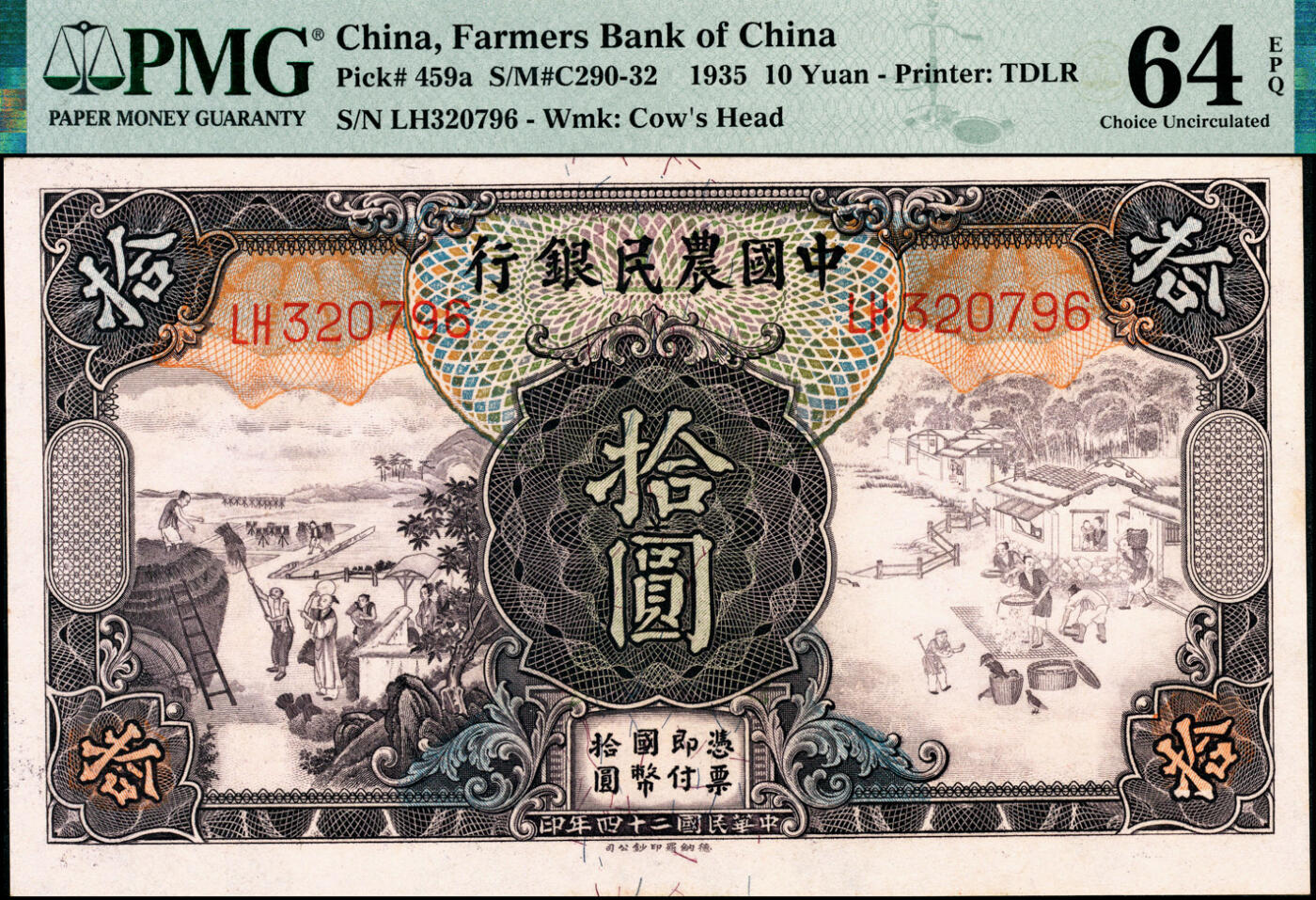 宜和2025春季纸钞场 民国二十四年（1935年）中国农民银行德纳罗版拾圆一组5枚连号，登场与簏图，背清北陵圣德碑亭，顾翊群·徐继庄签名，双字轨，PMG 64 - PMG 64 EPQ