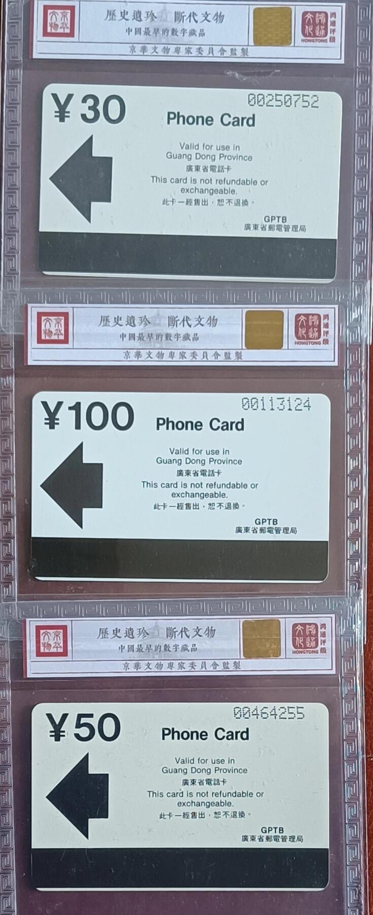 《鸿通俱乐部》拍卖第31期 4月2日21：00延时节拍 广东亚斯康新卡《广州风光B版》3全 鸿通68分*3