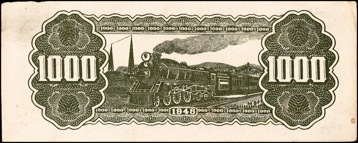 宜和2025春季纸钞场 北海银行一组11枚，详分:①民国三十六年（1947年）北海银行红色上海外滩图伍拾圆，山东地名，②民国三十七年（1948年）北海银行红色拖拉机图贰佰圆，山东地名，③棕色牧牛图伍佰圆，山东地名，④棕色泰山顶伍百圆，山东地名，⑤棕红色工厂铁路图伍佰圆，山东地名，⑥棕色矿车图壹仟圆，⑦绿色工厂图贰仟圆，⑧蓝色大厦图壹仟圆，山东地名，⑨长城吹号图贰仟圆，⑩绿色码头图贰仟圆，⑪棕色万寿山图贰仟圆，山东地名，六