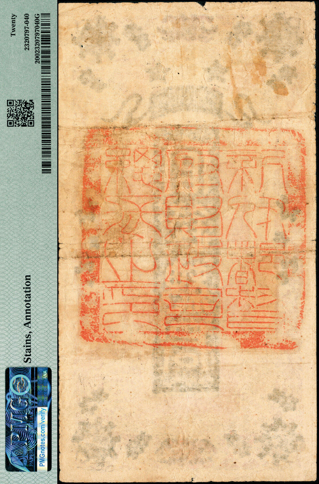 宜和2025春季纸钞场 民国元年（1912年）伊犁官钱总局制钱叁百文，云字号，面印八鹤祥瑞图，背盖“新伊都督府财政司总长之印”大关防；新疆纸币之顶级大珍，迄今为止仅见品，PMG 20/Stained，Annotation