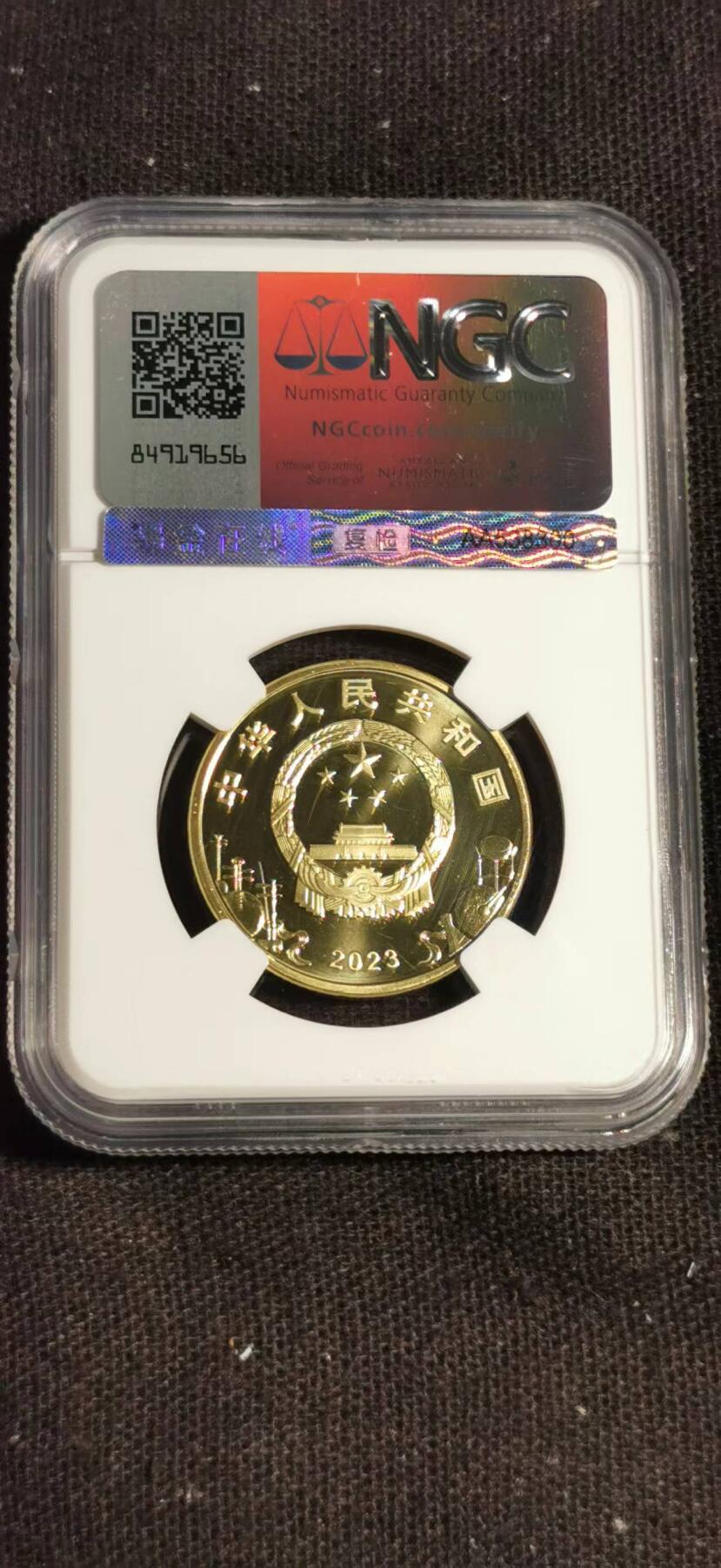 刘世昌艺术品销售中心～虎踞龙蟠*金杨在线联拍群第504期 2023年流通纪念币“京剧艺术～生角”【首日标】（NGC    MS9.8    串号：6757338-034）1枚。此币荣获当年世界硬币大奖赛“最佳流通币”大奖。