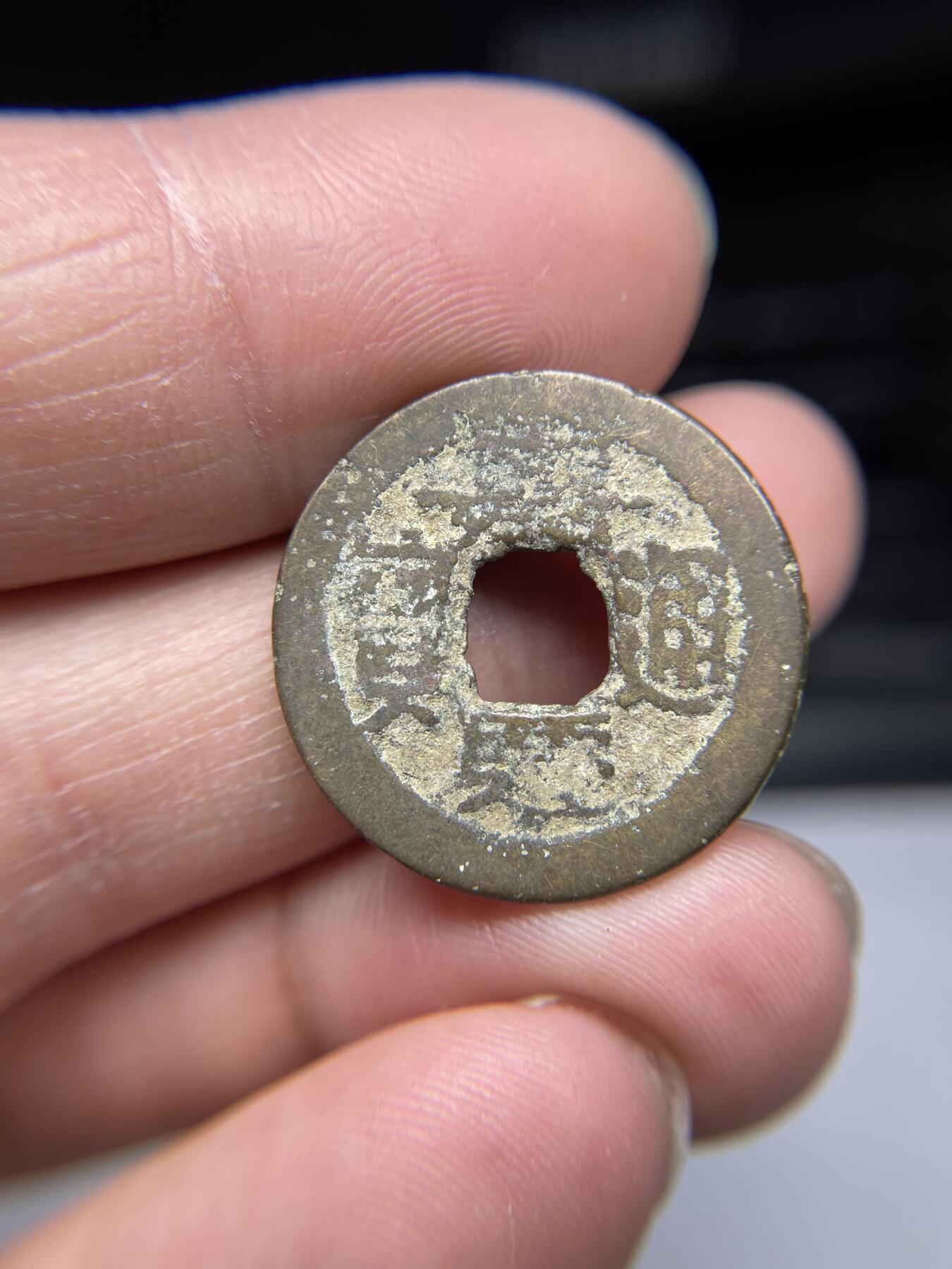 2025年集古藏今外币拍卖第四期-第1场—（总第221拍），本期古钱币全场包真，拍卖名称未备注的均无补裂翘等缺陷，可以寄存60天，满160元包邮。 嘉庆通宝异书，尺寸24.06*1.34