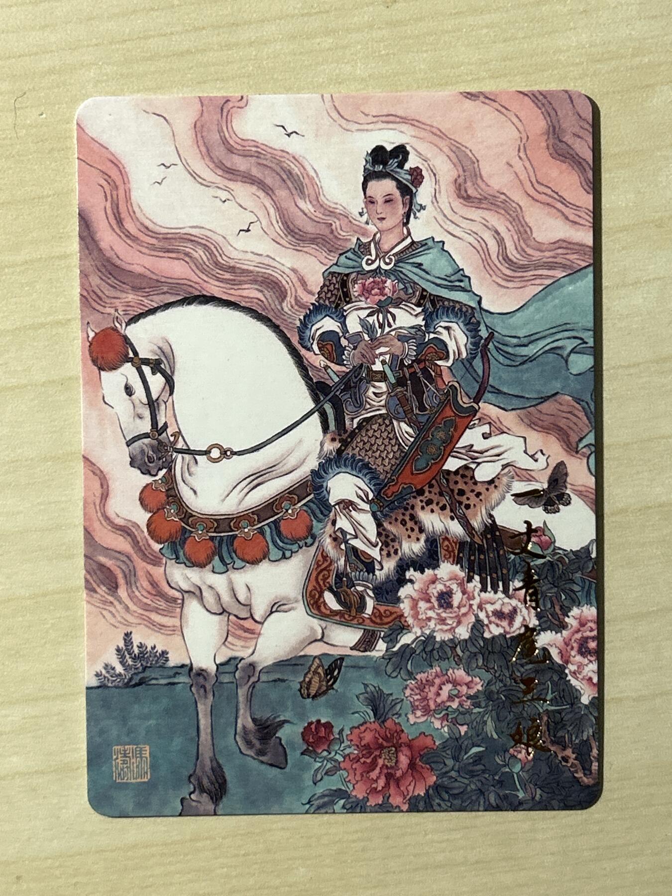 小二郎卡牌驿站 第6期2号周三21点截拍（3%持续收拍中）