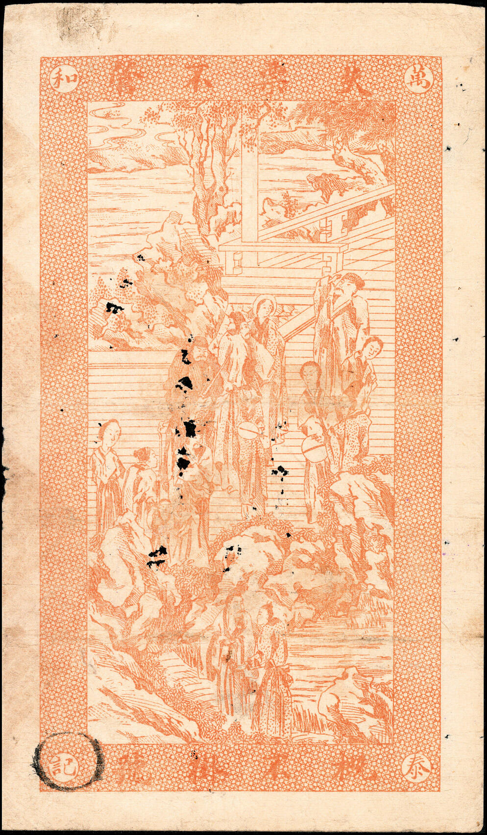 宜和2025春季纸钞场 宣统三年（1911年）河间府献邑（河北献县）·万泰和九六京钱叁吊、拾吊一组2枚；六至七品