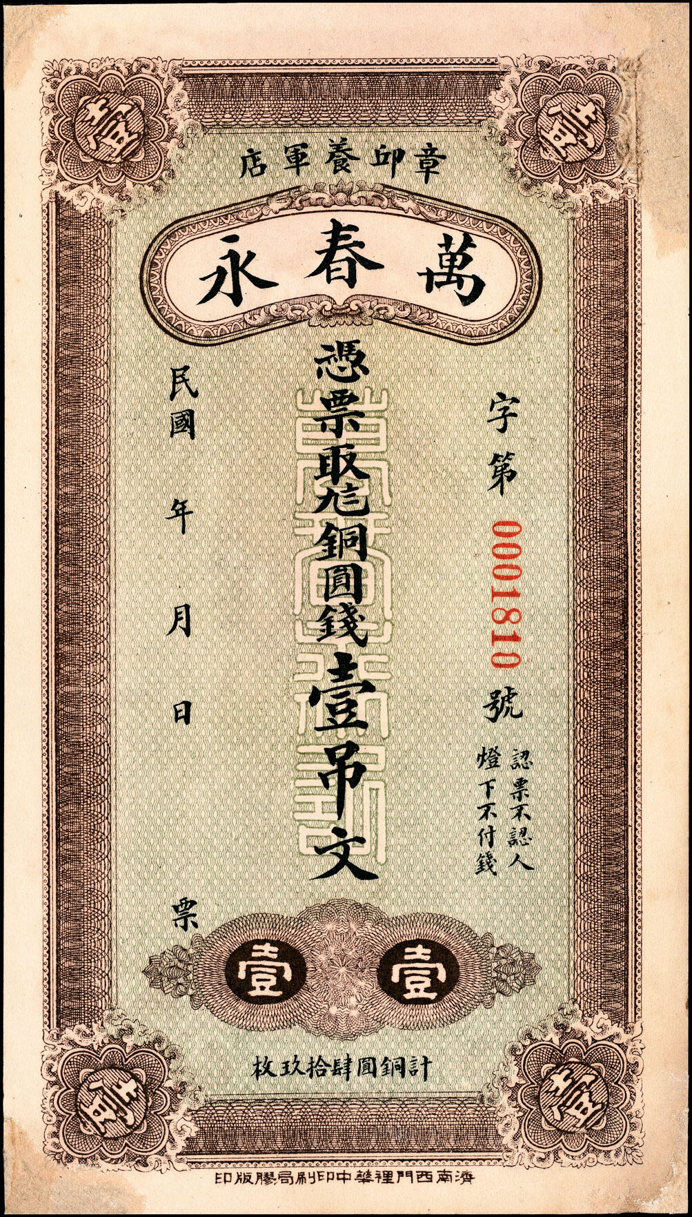 First