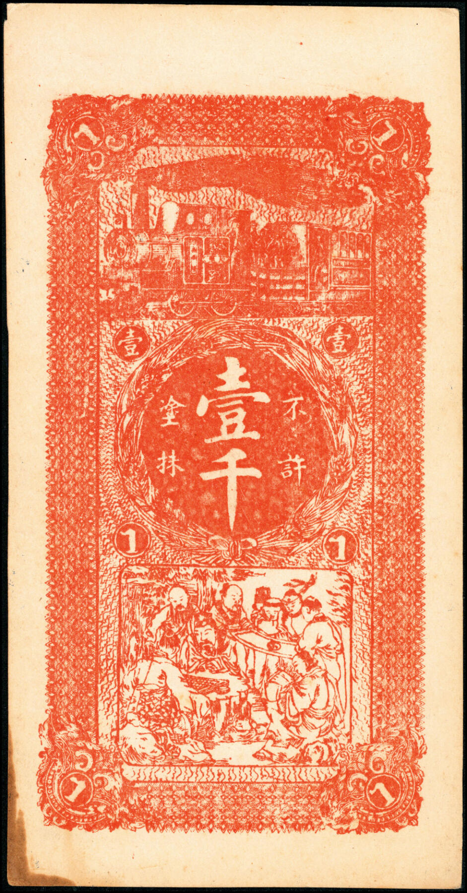 宜和2025春季纸钞场 山西民间钞票一组5枚，包括：①②民国年间山西洪洞·万泰亨铜圆券壹佰枚、叁佰枚；③民国年间山西潞城县铜圆兑换券·天聚当九九铜圆壹吊；④⑤山西潞城县铜圆兑换券·晋生祥未填用九九铜圆壹吊、民国十六年（1927年）贰吊；八至九品