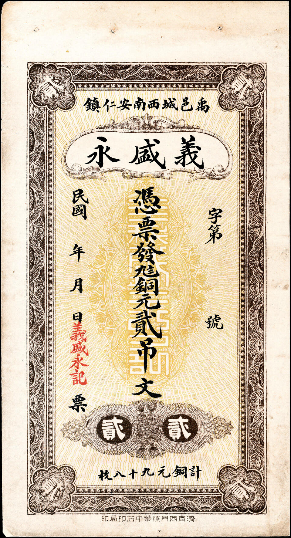 First