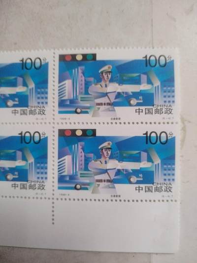 邮票专场 1998年  交通管理纪念邮票。四方连。
