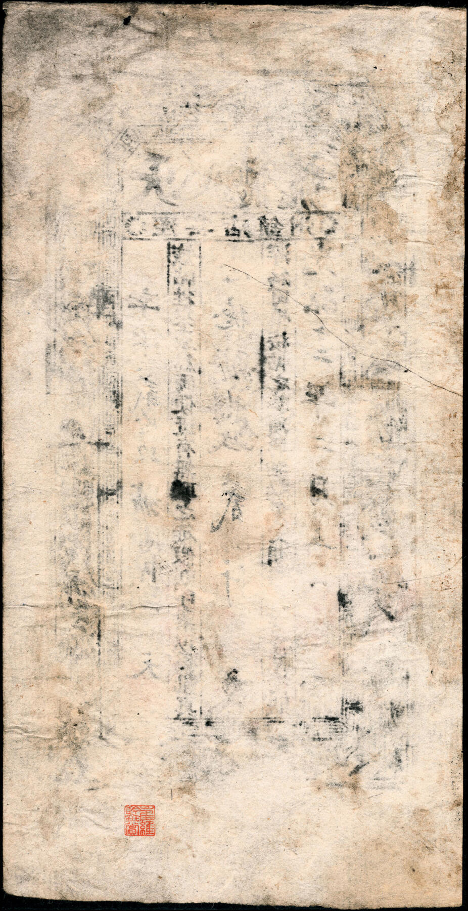 宜和2025春季纸钞场 清代民间钞票一组9枚，包括：①道光三年（1823年）天义合九九钱壹仟文；②咸丰年间临邑·广盛兴未填用票；③咸丰年间兴邑黑峪口未填用票，参考品；④同治二十年崇德全贰仟文；⑤光绪三年（1877年）东冶（山西五台）公行叁拾枚；⑥光绪三年（1877年）台邑（山西五台县）·德衷钱庄当十铜元玖拾贰枚；⑦光绪五年（1879年）张兰镇（山西介休）·日盛恒记叁拾千；⑧光绪十二年（1886年）天心德号贰仟文；⑨光绪三