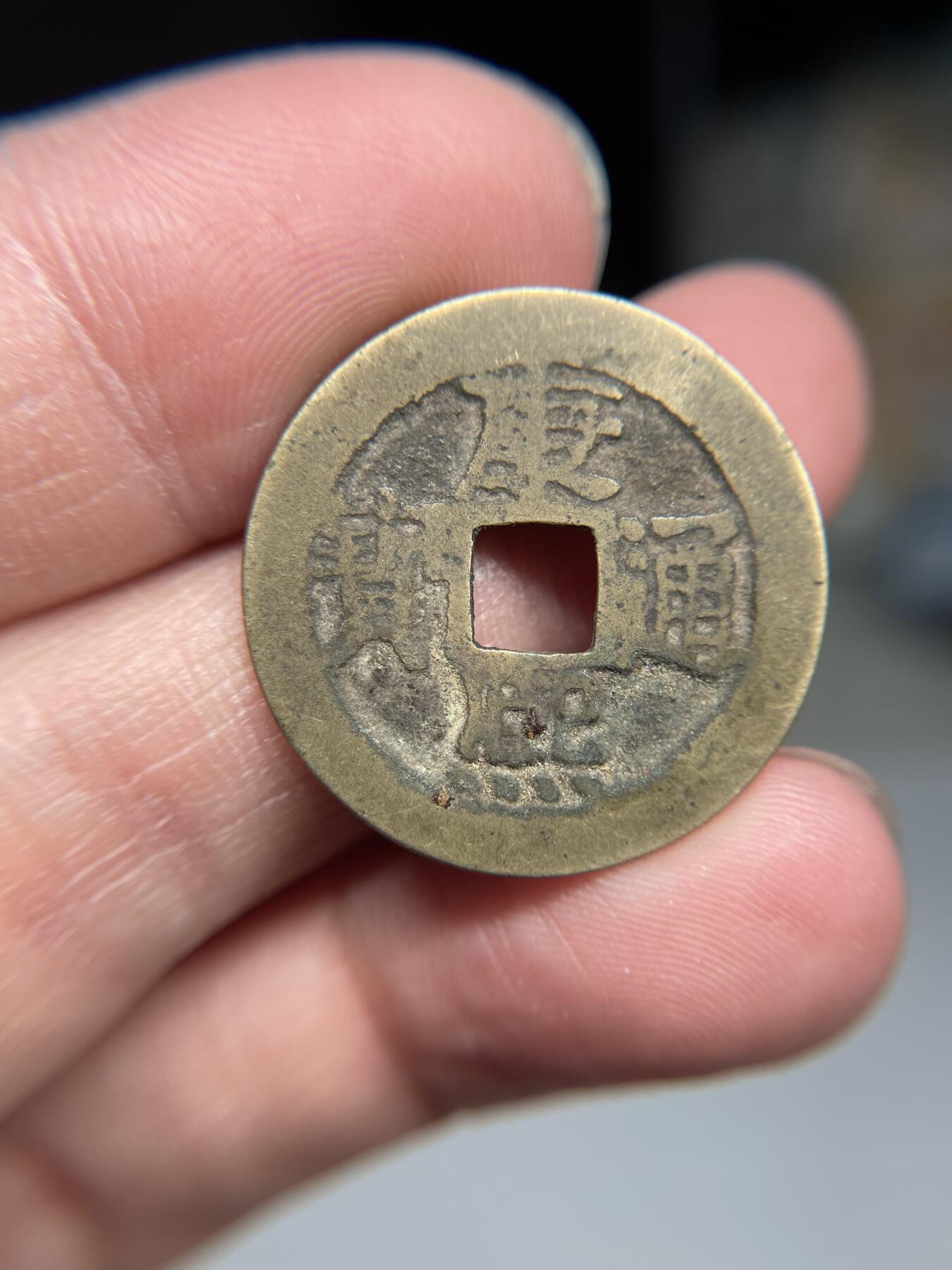 2025年集古藏今外币拍卖第四期-第1场—（总第221拍），本期古钱币全场包真，拍卖名称未备注的均无补裂翘等缺陷，可以寄存60天，满160元包邮。 康熙通宝宝泉局，尺寸26.75*0.88