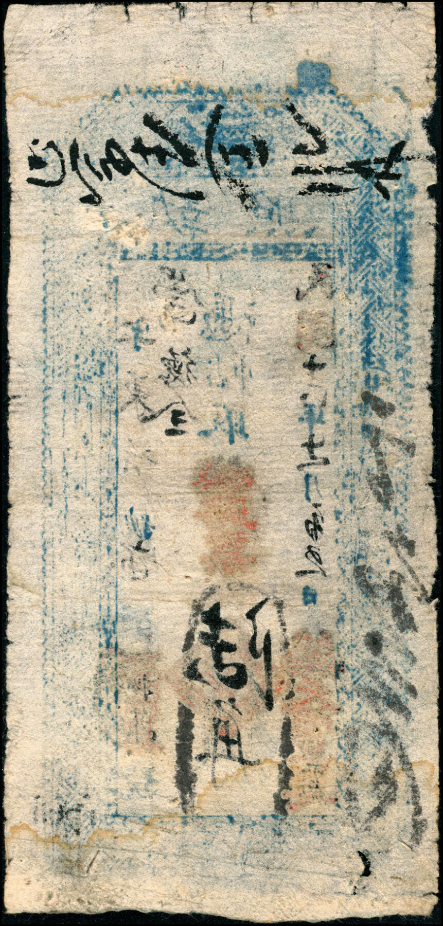 宜和2025春季纸钞场 台邑（山西五台县）民间钞票一组8枚，包括：①民国八年（1919年)德丰永和肆佰文；民国十一年（1922年）②三义泉壹佰枚、③复泰泉壹佰枚；④民国十三年（1924年）山西永德堂叁佰文；⑤民国六年（1917年）积和永伍千文；⑥⑦⑧民国十六年（1927年）天顺昌伍角、陆角、柒角；五至八品
