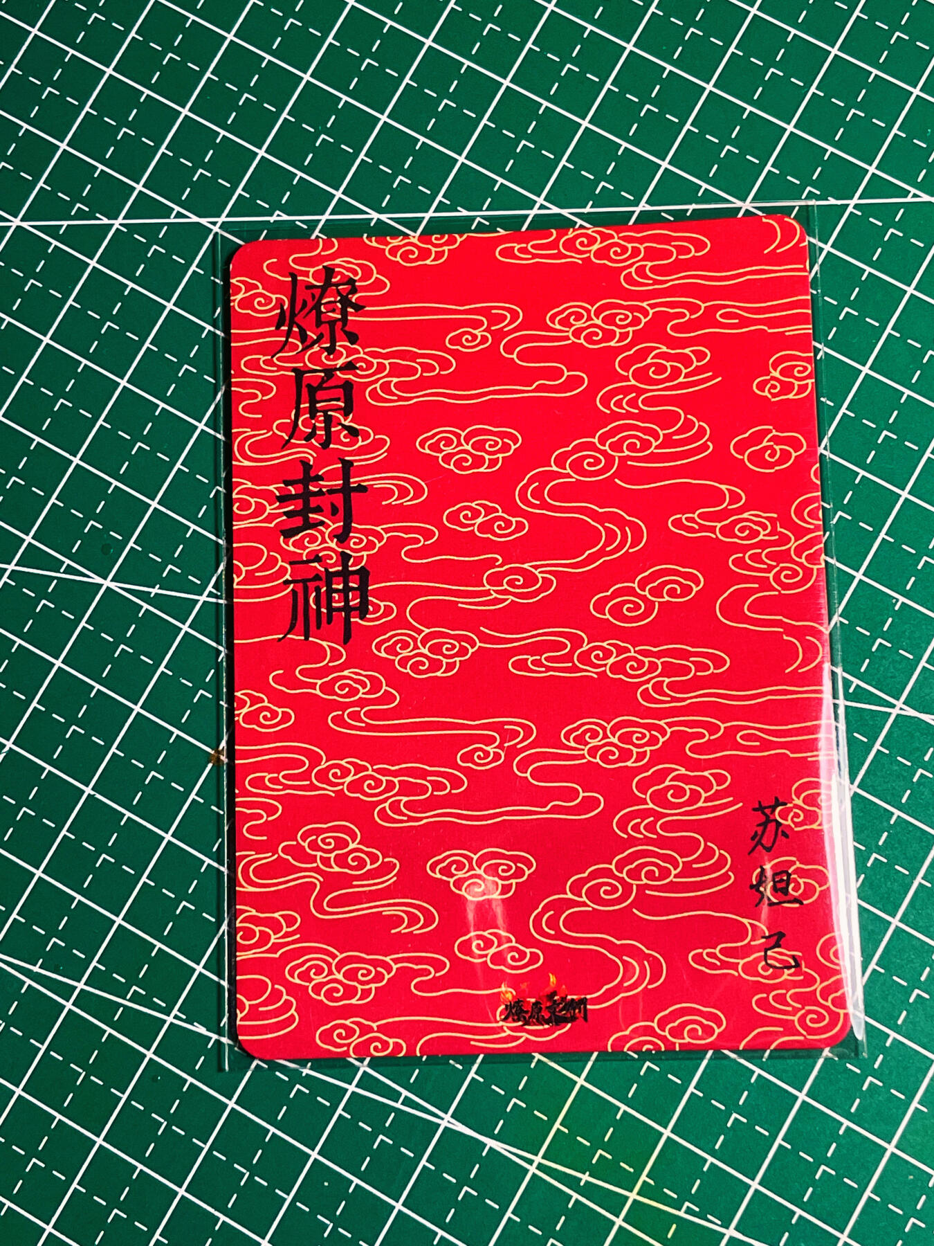 显眼宝第八期 私人收藏欣赏一下吧 燎原封神 特卡 洗澡苏妲己 金彩卡 一张