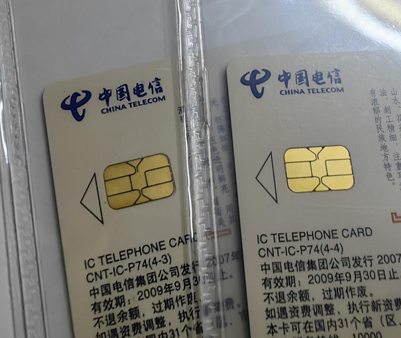 乐玩集藏春季大拍电话卡综合场（4月8日20:00结拍） IC-P74甘肃风光 GD版公博68