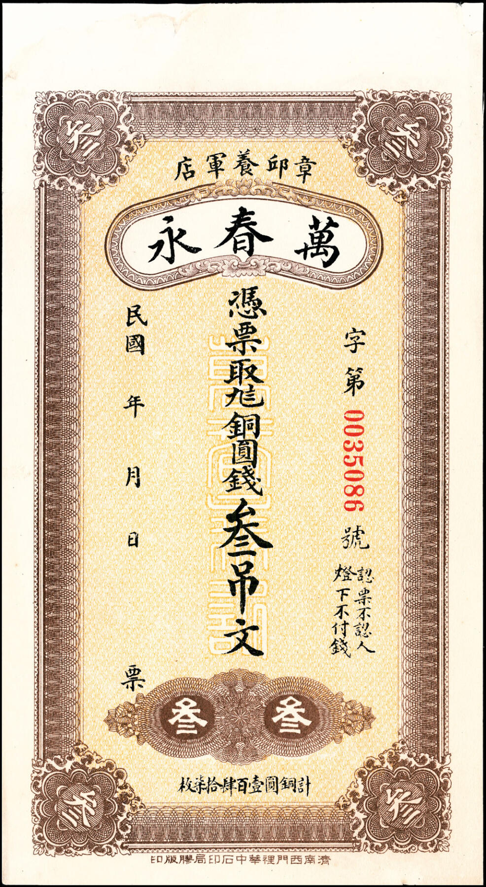 First