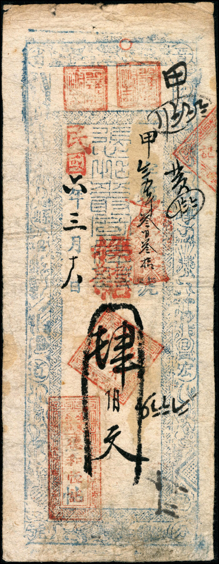 宜和2025春季纸钞场 民国六年（1917年）崞邑（山西崞县）德和恒叁佰文、肆佰文、伍千文一组3枚；五至七品