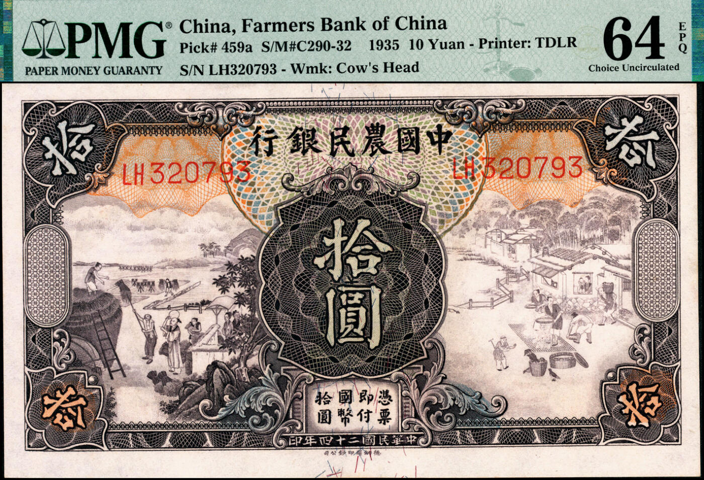 宜和2025春季纸钞场 民国二十四年（1935年）中国农民银行德纳罗版拾圆一组5枚连号，登场与簏图，背清北陵圣德碑亭，顾翊群·徐继庄签名，双字轨，PMG 64 - PMG 64 EPQ