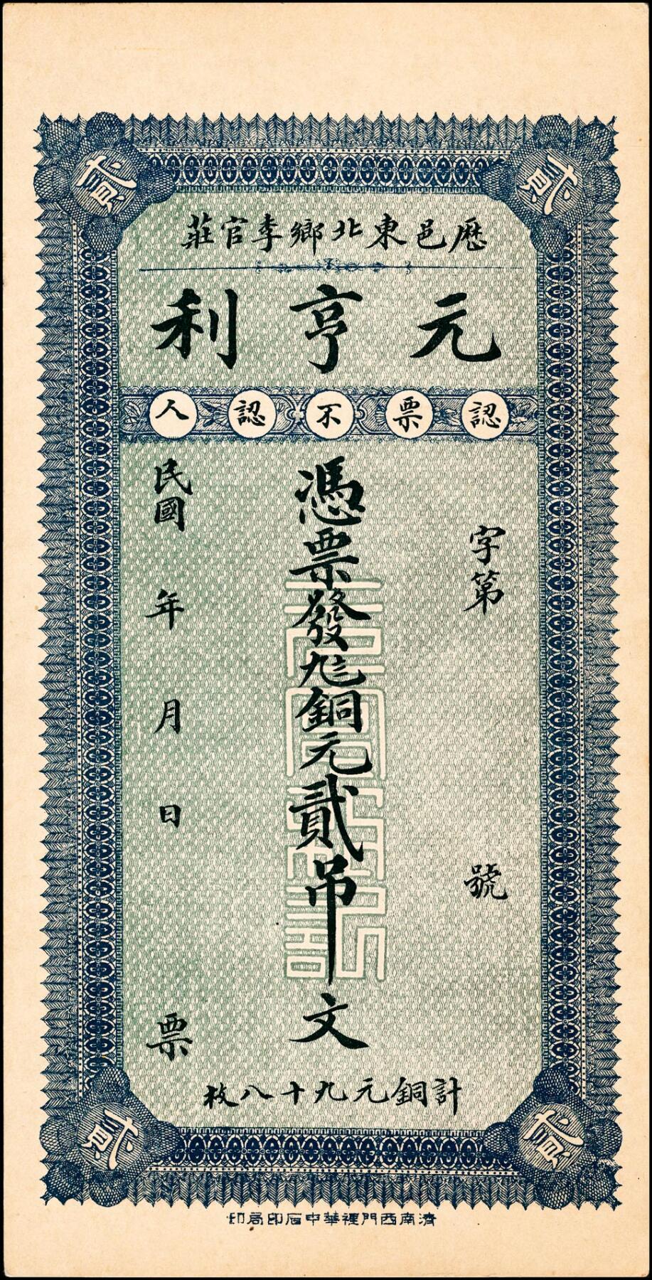 First
