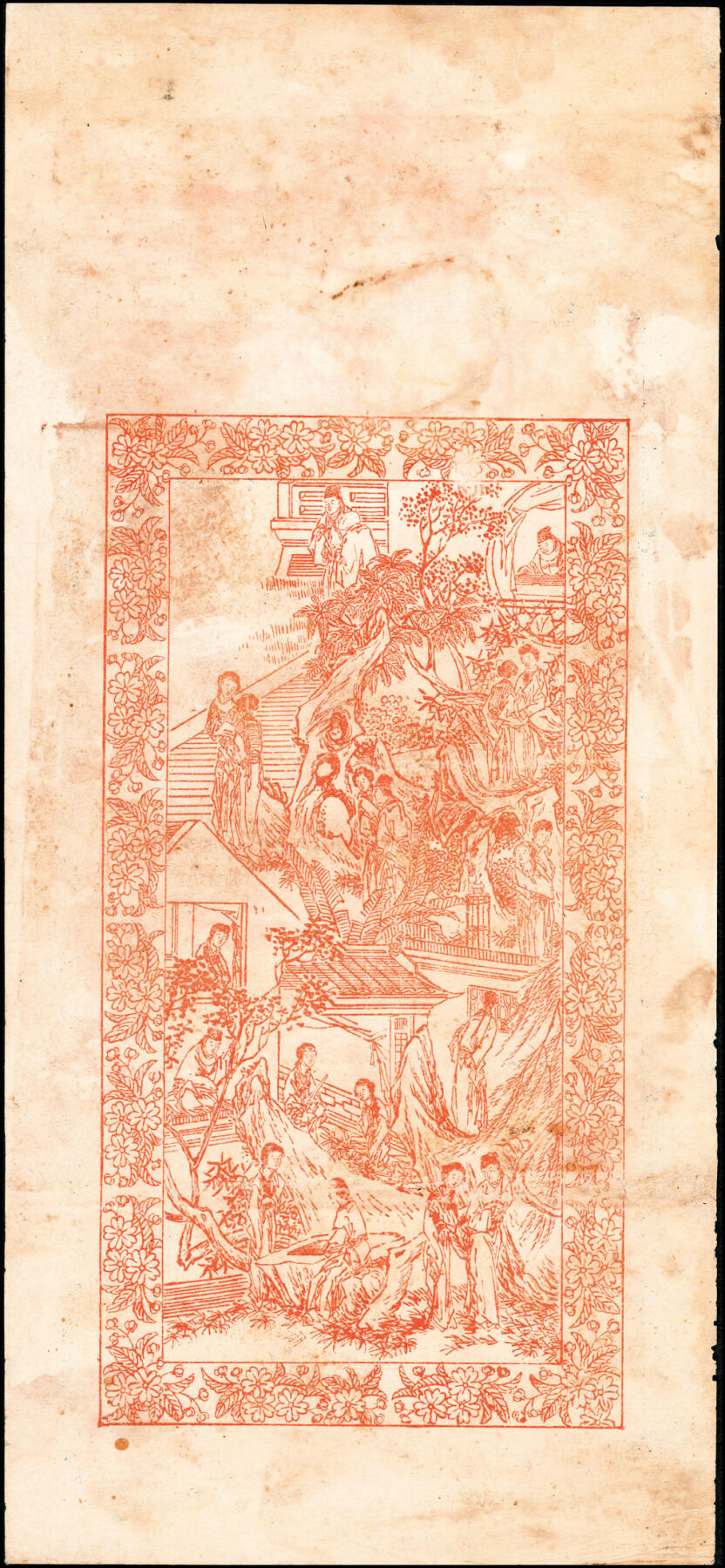 宜和2025春季纸钞场 光绪三十三年（1907年）山东临沭县朱樊村·恒裕贰八底京钱贰千文；六品