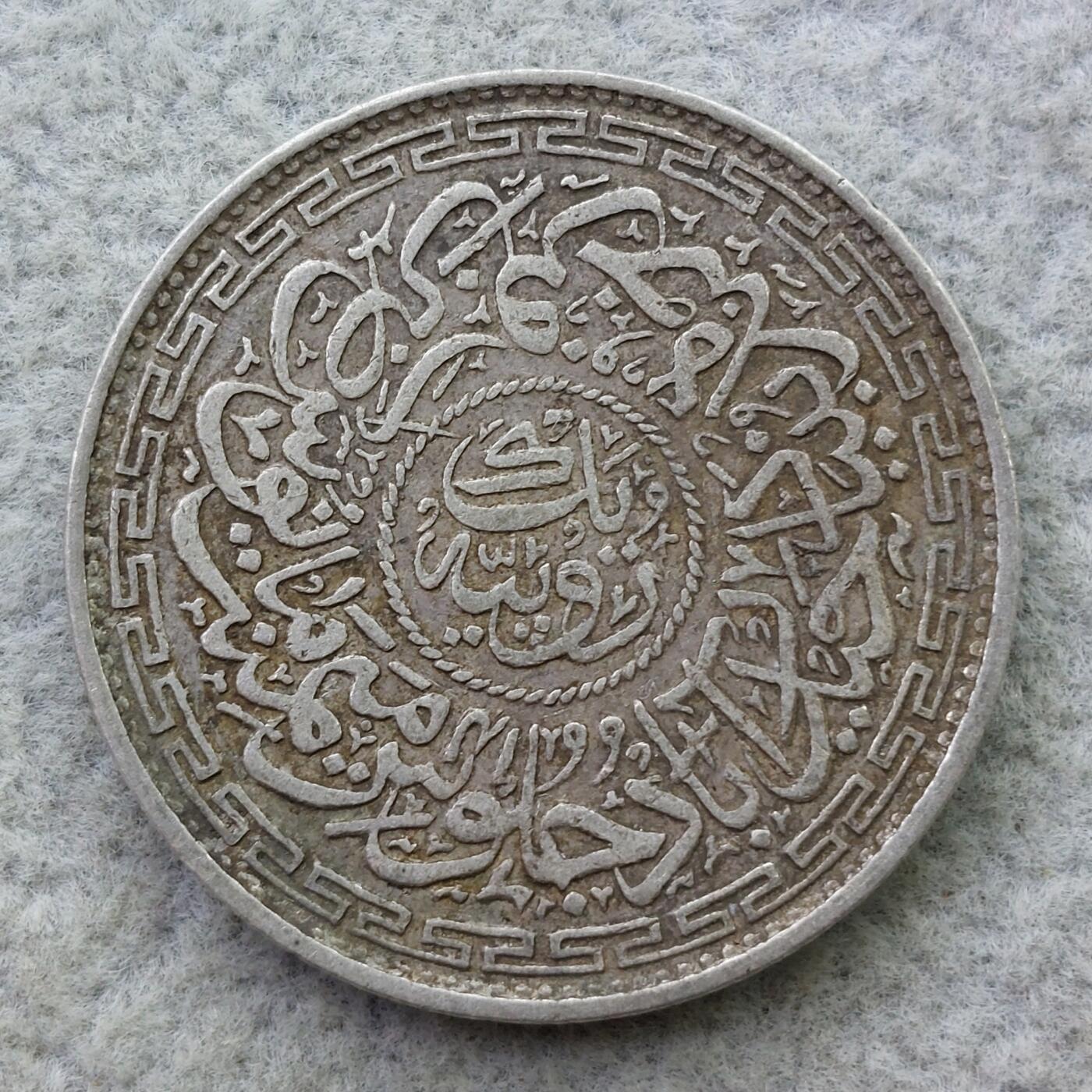 印度海德拉巴AH1325//41年1卢比银币