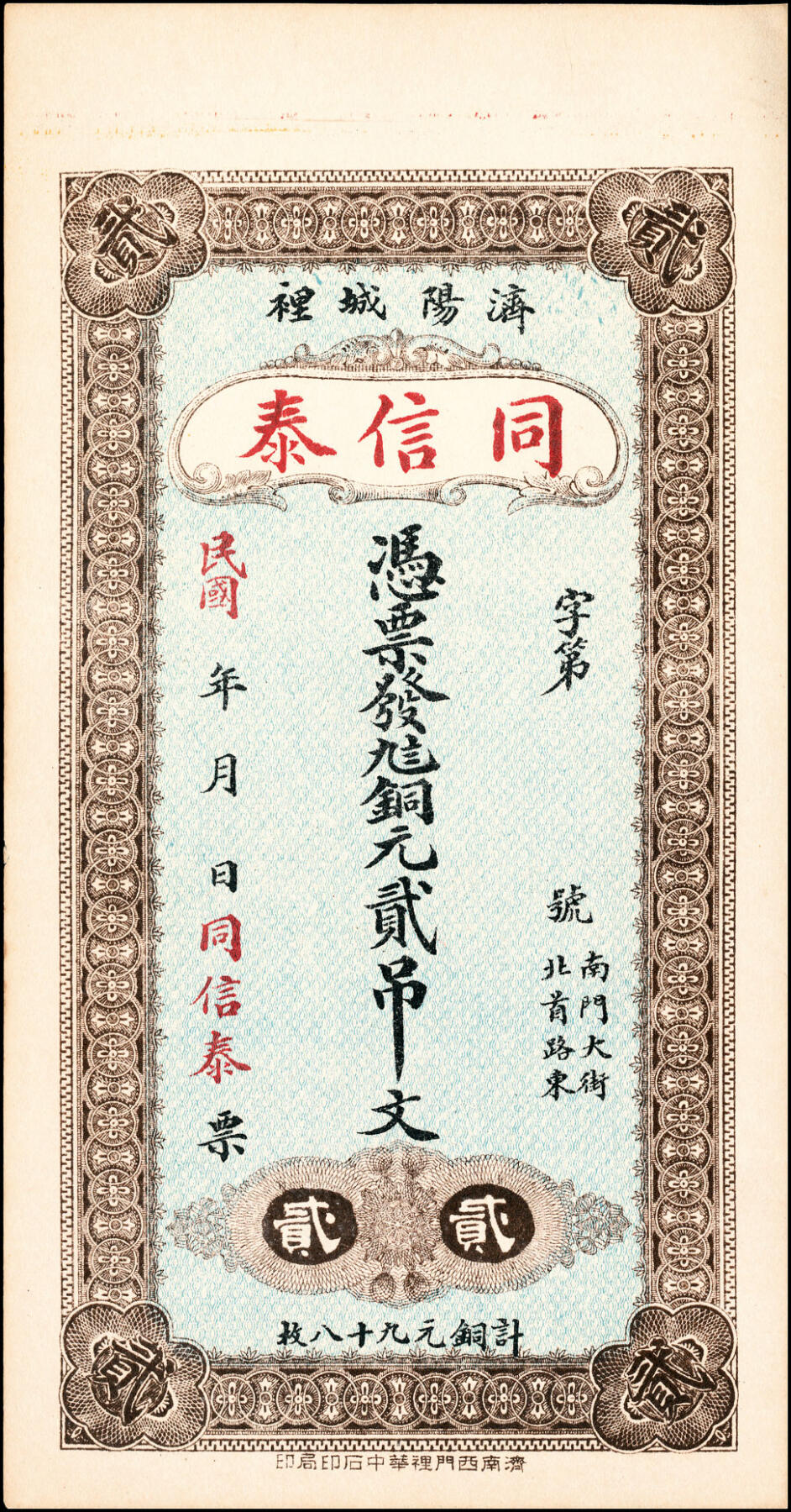 First