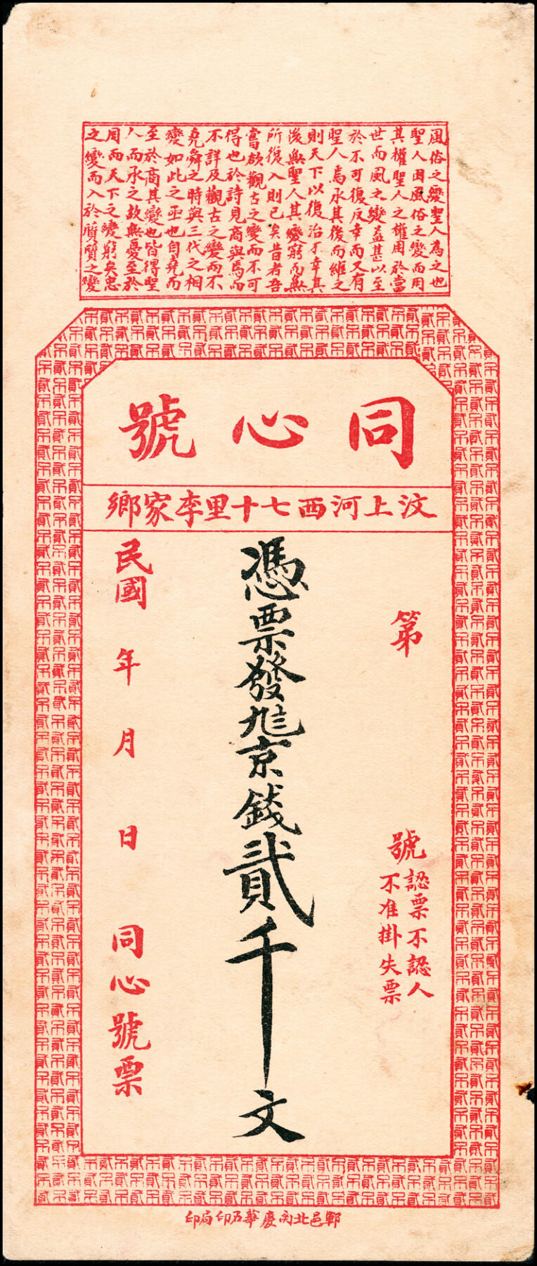 First
