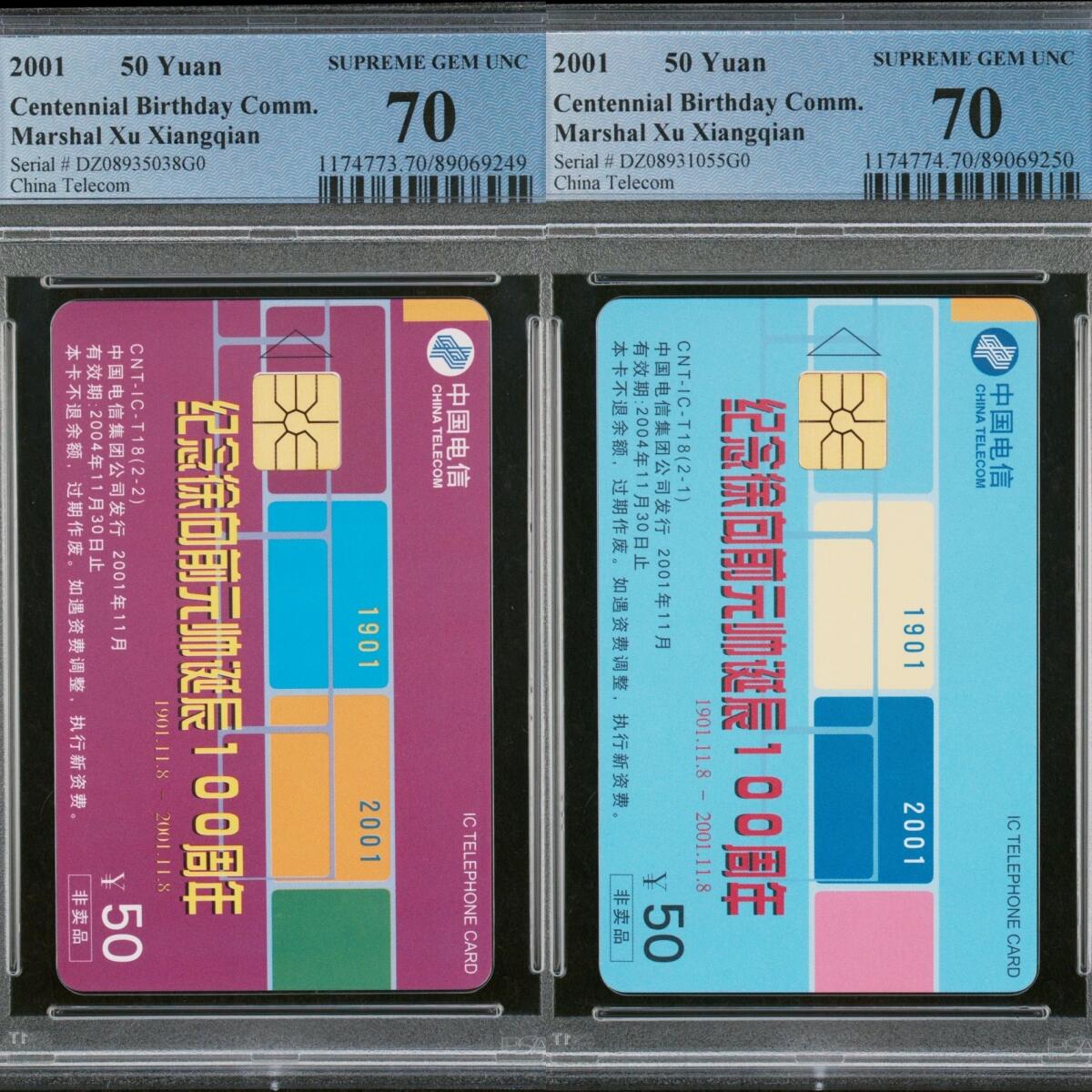 乐玩集藏春季大拍电话卡综合场（4月8日20:00结拍） IC-T18徐向前 DZ版PCGS70★