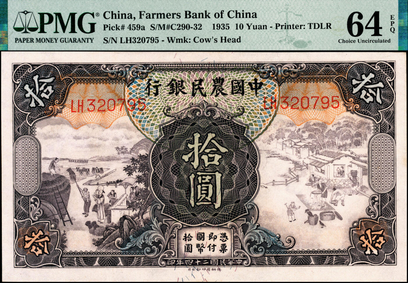 宜和2025春季纸钞场 民国二十四年（1935年）中国农民银行德纳罗版拾圆一组5枚连号，登场与簏图，背清北陵圣德碑亭，顾翊群·徐继庄签名，双字轨，PMG 64 - PMG 64 EPQ