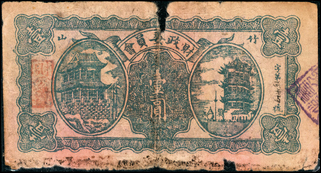 宜和2025春季纸钞场 民国二十一年（1932年）湖北民间钞票一组3枚：①②竹山财政委员会伍角2枚、③壹圆1枚，少见；五至六品