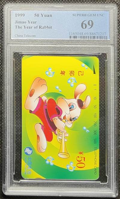 《鸿通俱乐部》拍卖第31期 4月2日21：00延时节拍 - 通卡新卡《兔年》1全 PCGS69分