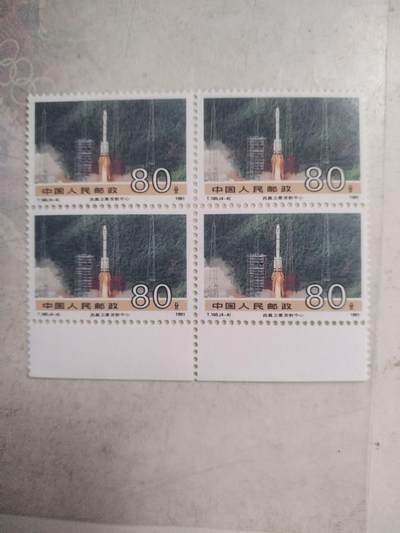 邮票专场 1991年 西昌卫星发射中心纪念邮票。四方连。