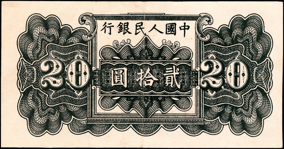宜和2025春季纸钞场 1949年第一版人民币“蓝六和塔”贰拾圆一组2枚，中原印刷厂（汉口）印制，八至八五品