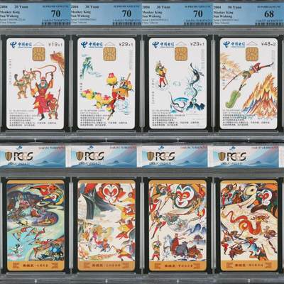 乐玩集藏春季大拍电话卡综合场（4月8日20:00结拍） - IC-P42美猴王 SN版PCGS68-70 三枚70★