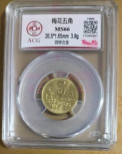 开心收藏拍卖 - 非常稀少的爱藏评级梅花一套之一，91年