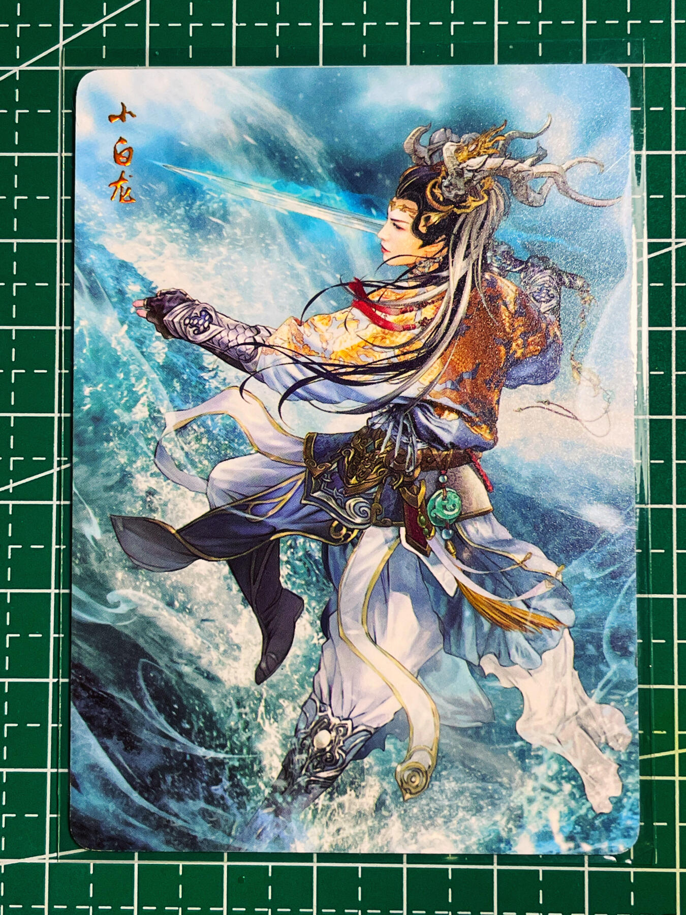 显眼宝第八期 私人收藏欣赏一下吧 燎原卡牌 西游普卡 小白龙 一张 本场唯一男卡