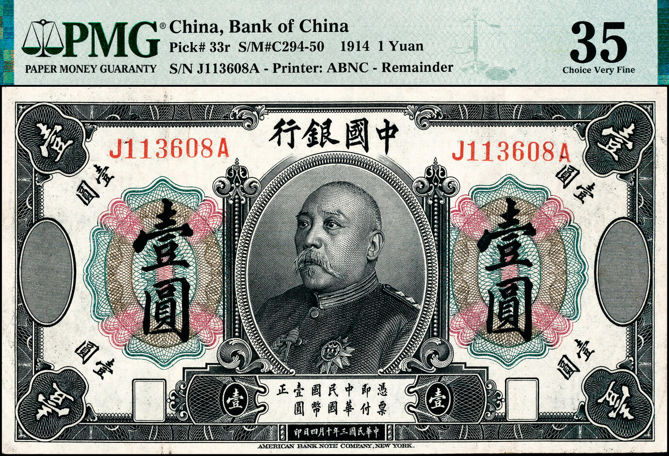 宜和2025春季纸钞场 民国三年（1914年）中国银行袁世凯像壹圆、伍圆、拾圆一组3枚，中国银行纸币之名誉品；少见，其中壹圆PMG 35/Minor Rust Removal，拾圆PMG 25 NET/Margins Reconstructed，Repaired 伍圆七品