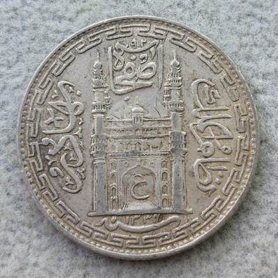 印度海德拉巴AH1334//6年1卢比银币 - 印度海德拉巴AH1334//6年1卢比银币