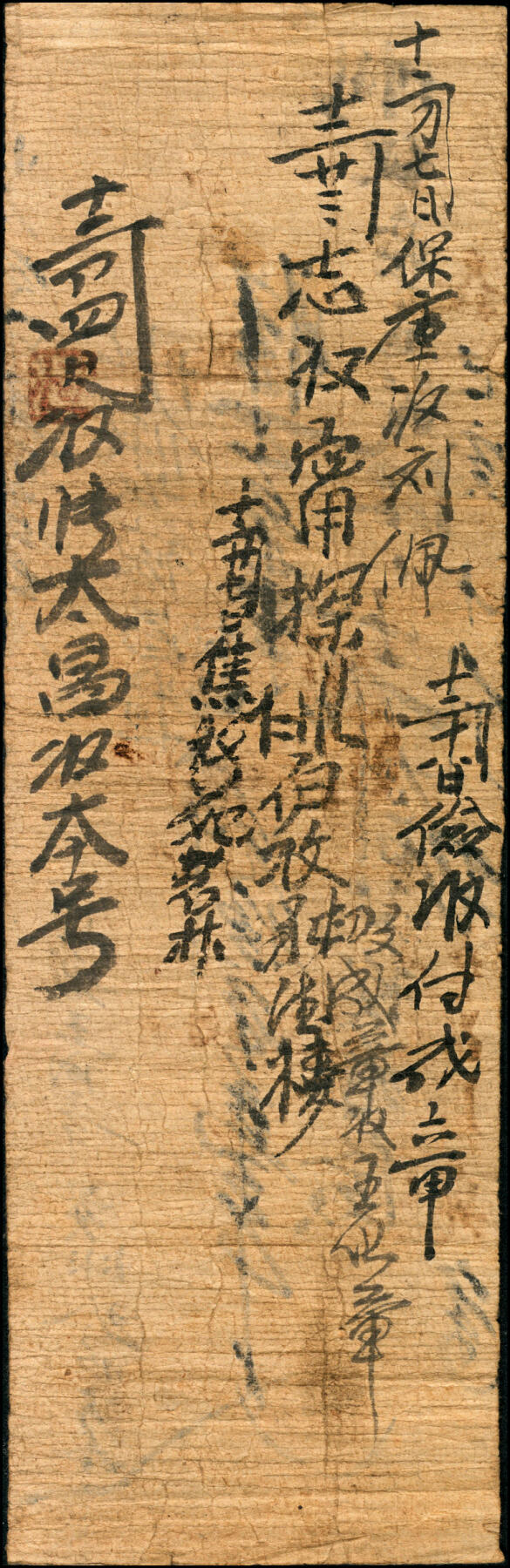 宜和2025春季纸钞场 凭条一组8枚，包括：①光绪已亥年（1899年）林邑（河南林县）源顺魁壹串文；②庚丑年（1901年）河北涉县德兴恒记伍千各一枚；癸丑年（1913年）③山西黎城县聚德永记凭条壹千五百文、④河北涉县元兴德记凭条贰千文、⑤黎邑（山西黎城县）聚德永记壹千；⑥丙辰年（1916年）黎邑（山西黎城县）永福堂壹千；⑦民国戊午年（1918年）黎邑（山西黎城县）南委泉天德恒记大洋贰圆；⑧黎邑（山西黎城县）鸿福长记五千；
