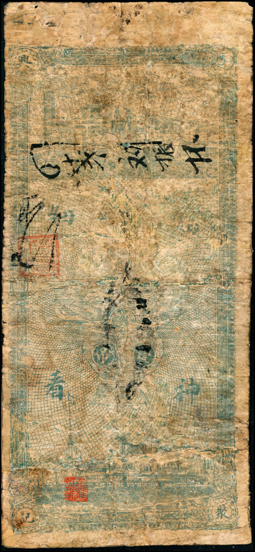 宜和2025春季纸钞场 民国五年（1916年）河北肃邑城内（肃宁）广聚兴九八铜钱壹吊、贰吊、叁吊一组3枚；六品