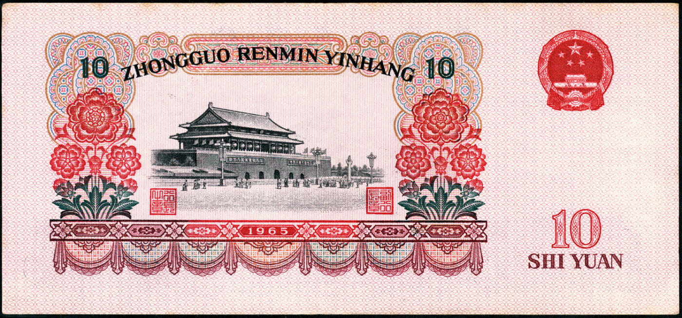 宜和2025春季纸钞场 1960-1972年第三版人民币壹角、贰角、伍角、壹圆、贰圆、伍圆、拾圆一组7枚小全套，其中壹圆和贰圆均为五星水印，除贰圆外其余6枚尾号均为880号，趣味品；有轻微黄斑与折痕，六五至九品
