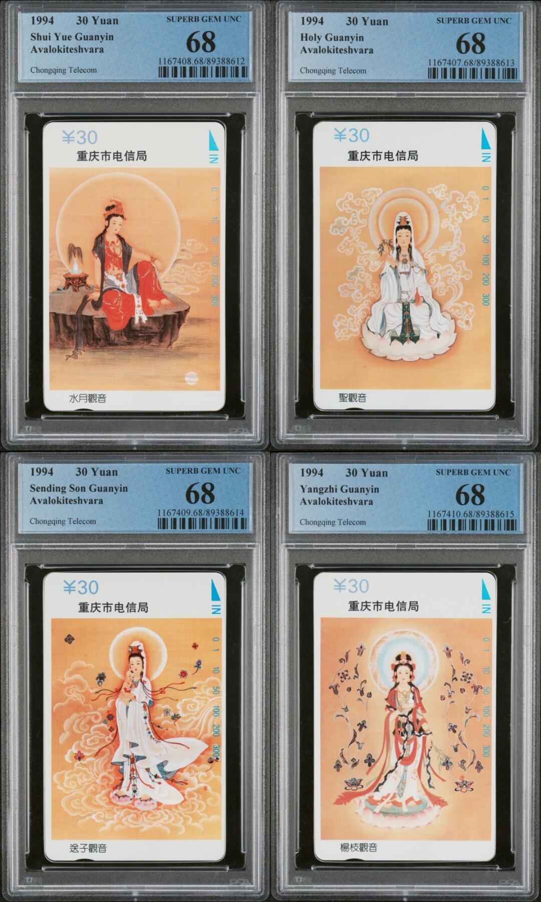 乐玩集藏春季大拍电话卡综合场（4月8日20:00结拍） 重庆观音 PCGS68