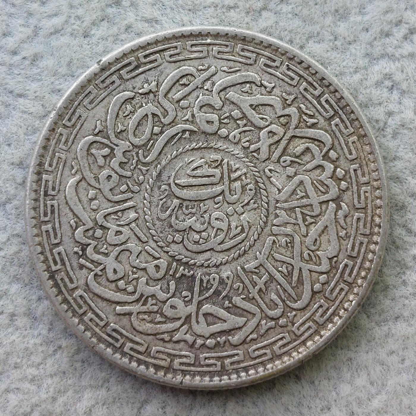 印度海德拉巴AH1342//13年1卢比银币