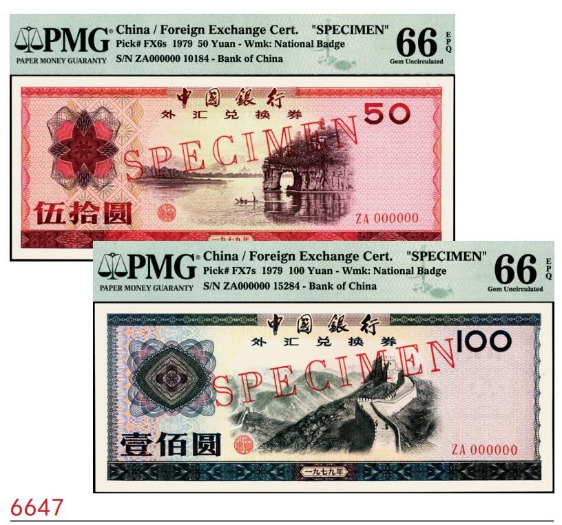 宜和2025春季纸钞场 1979年中国银行外汇兑换券伍拾圆、壹佰圆各1枚，样本编号分别为10184、15284，均为PMG 66 EPQ