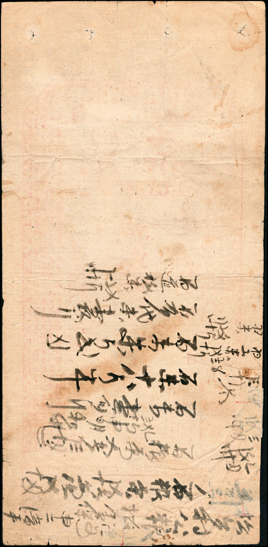 宜和2025春季纸钞场 清代民间钞票一组6枚，均为未填用票，包括：无年份①怀邑（河北怀来）广成裕；②隆泰祥空白票；③光绪年间空白票；④光绪年间兑票一枚；⑤民国三十年（1941年）晋谷·富泉湧达记铜元壹百枚；六至九品；⑥湖南平江县庄票伍串文（缺损品）