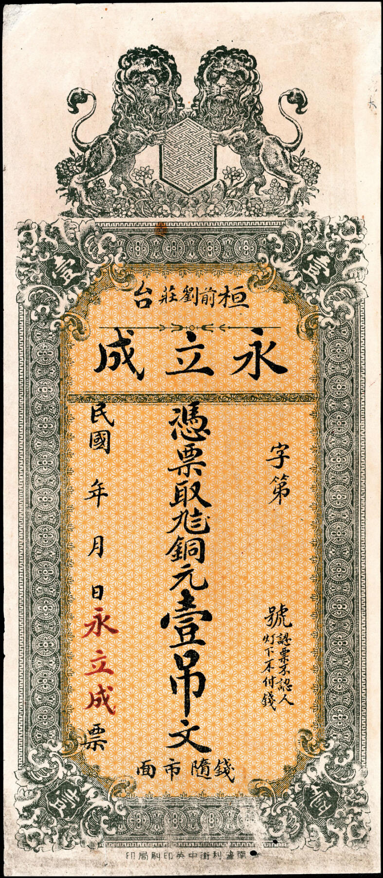First