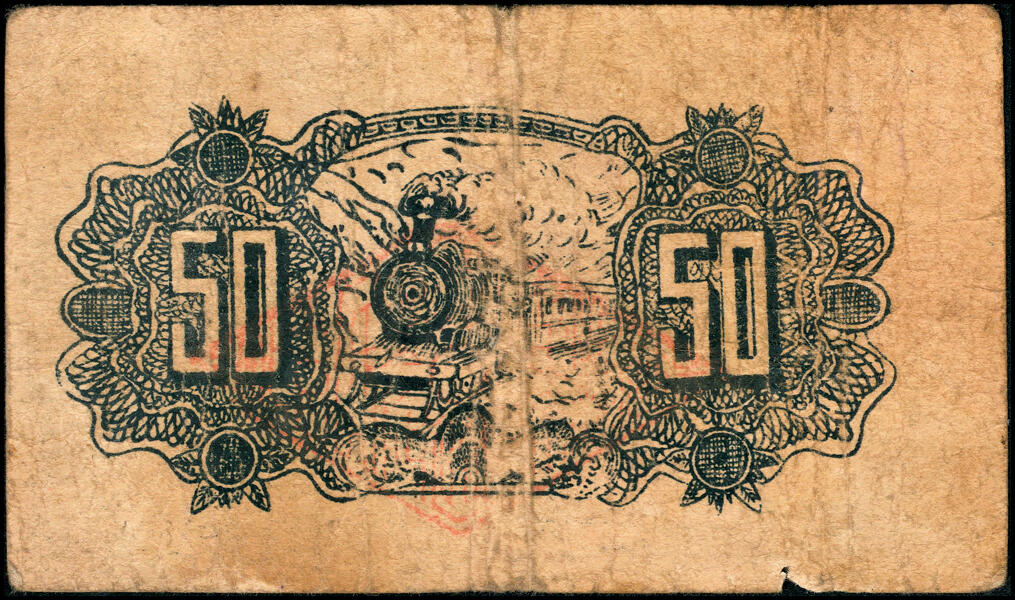 宜和2025春季纸钞场 民国三十年（1941年）河南阳信县第四区农民合作社救济券贰角、伍角一组2枚；五至六品